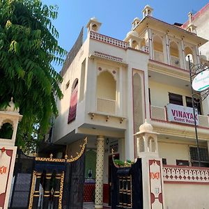 Vinayak Guest House